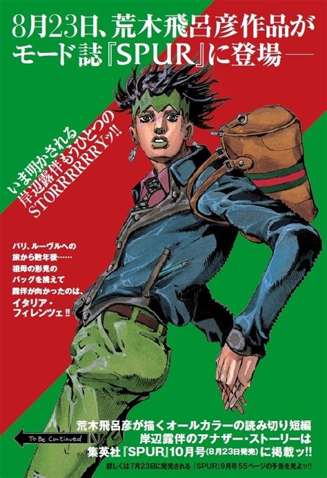 rohan kishibe goes to gucci pdf|jojo x gucci clothes.